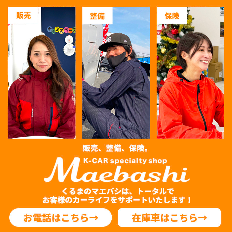 販売、整備、保険。トータルでお客様のカーライフをサポートいたします!